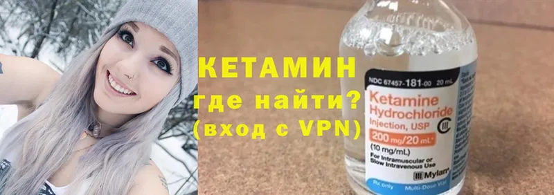 КЕТАМИН VHQ  Горячий Ключ 