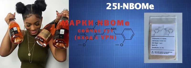 Марки NBOMe 1,5мг  Горячий Ключ 